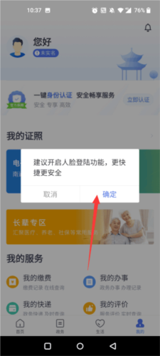 南通百通app7