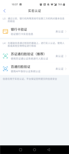 南通百通app9