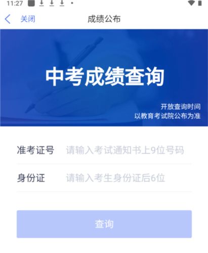 南通百通app31