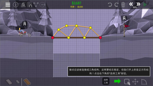 桥梁建造师2破解版怎么过
9