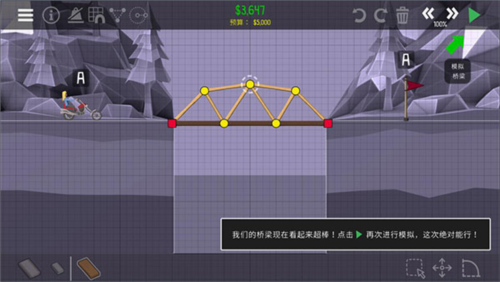 桥梁建造师2破解版怎么过
15