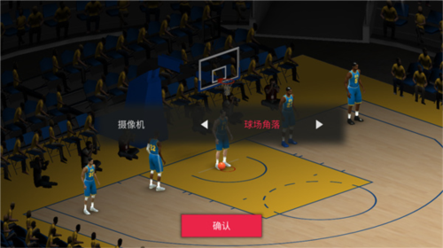 模拟篮球赛2破解版如何调节摄像机角度3