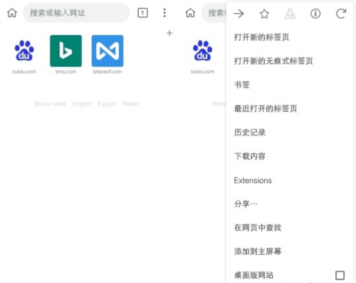kiwi浏览器中文官方版4