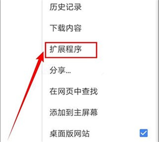 kiwi浏览器中文官方版10