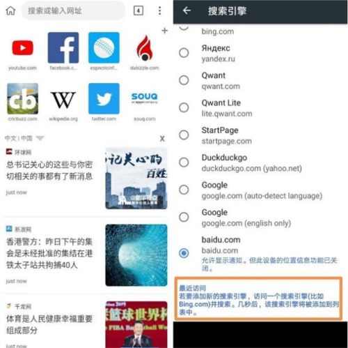 kiwi浏览器中文官方版17