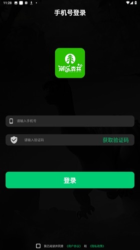 潮乐森林app截图2