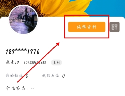 老来网app7