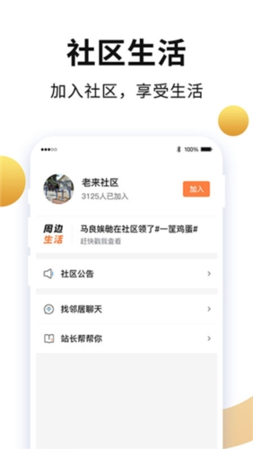 老来网人脸识别认证app3