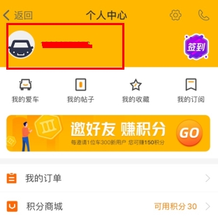 车300二手车app4