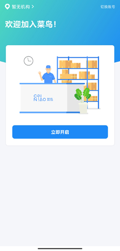 溪鸟app11