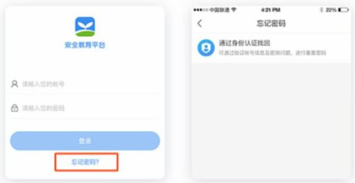 苏州线上教育app6