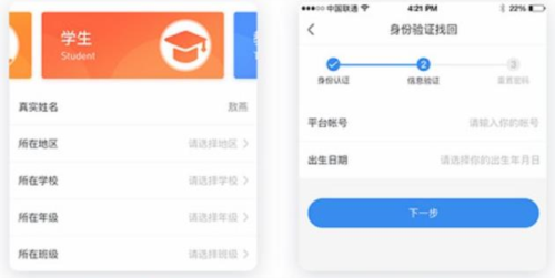 苏州线上教育app7