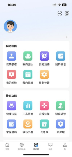 山东医师服务app9