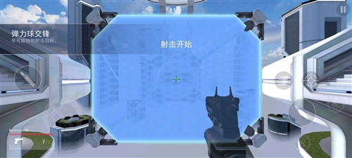 3d瞄准训练器中文版免费图片1
