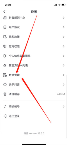 TikTok怎么看注册时间1