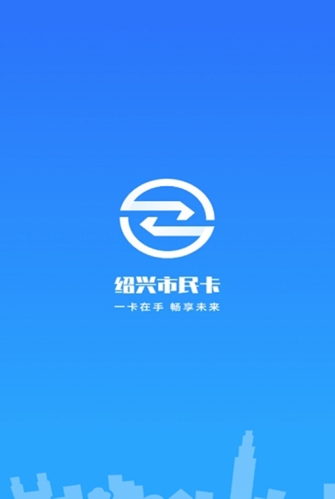 绍兴市民云app1