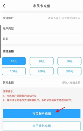 绍兴市民云app4