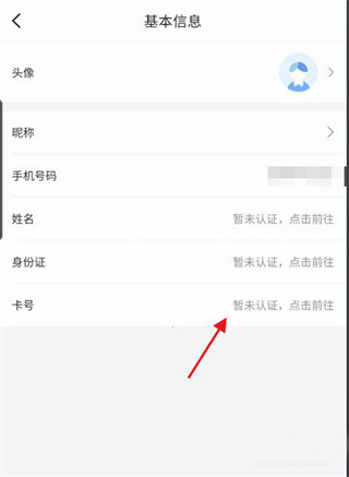 绍兴市民云app10