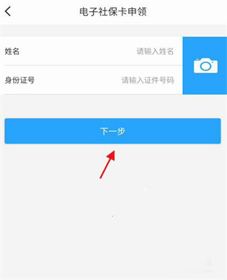 绍兴市民云app14