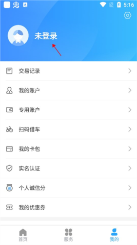 绍兴市民云app18