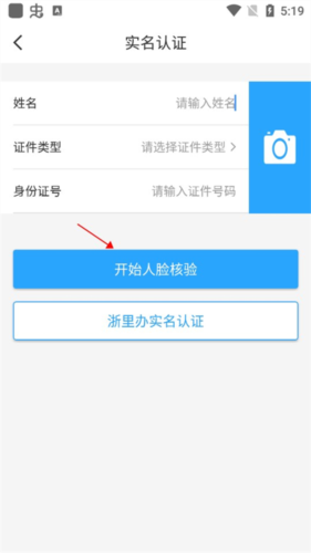 绍兴市民云app23