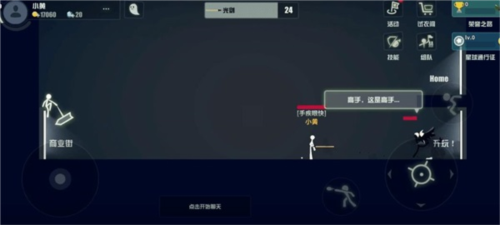 逗斗火柴人武器介绍6