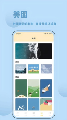 金句谷app1