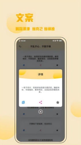 金句谷app2