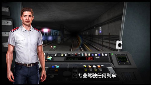 地铁模拟器3D2024官方中文版截图2