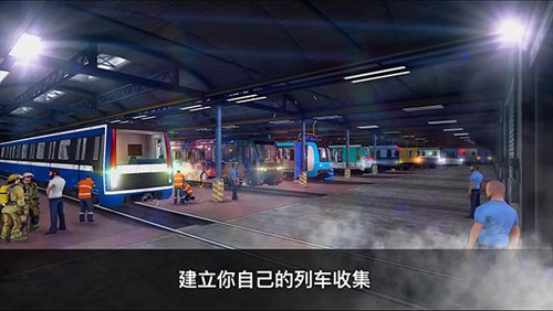 地铁模拟器3D2024官方中文版截图4
