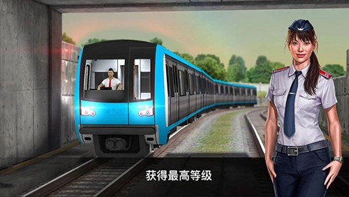 地铁模拟器3D2024官方中文版截图1