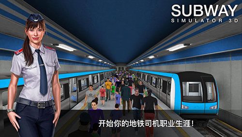 地铁模拟器3D2023最新版游戏特色