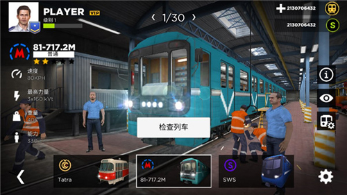 地铁模拟器3D2023最新版玩法介绍2