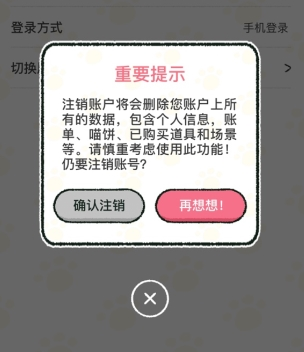 喵喵记账app19