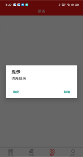龙江先锋网党建云平台app10