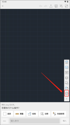 autocad手机版图片6