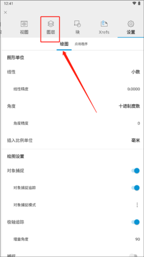 autocad手机版图片7