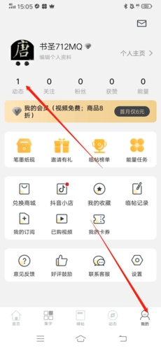 掌上碑帖app13