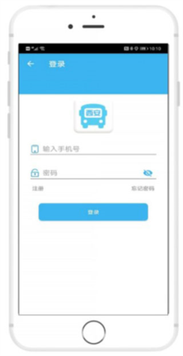西安公交出行app2