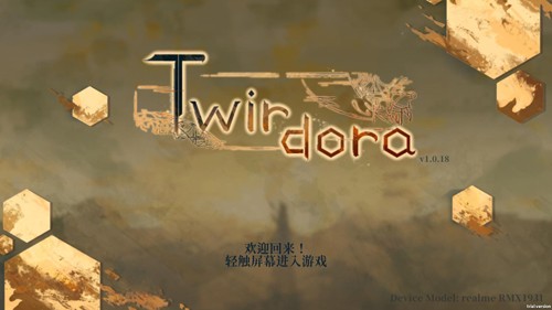 Twirdora愚人节手机版截图1