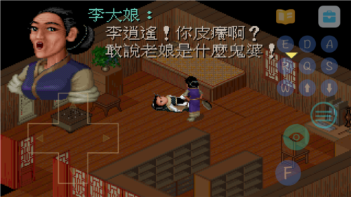 仙剑95版宣传图