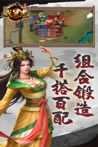 三国戏英杰传vivo版截图5