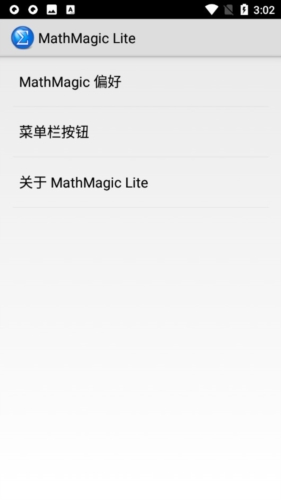 MathMagic Lite安卓版优势
