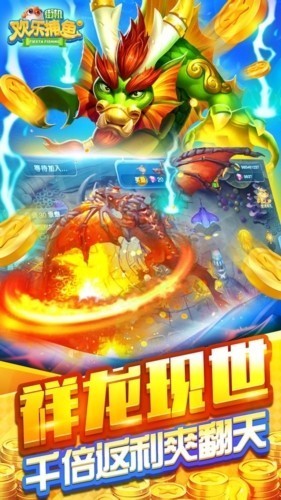 98game欢乐街机捕鱼截图1