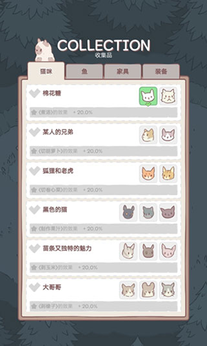猫汤物语2023官方最新版新手攻略3