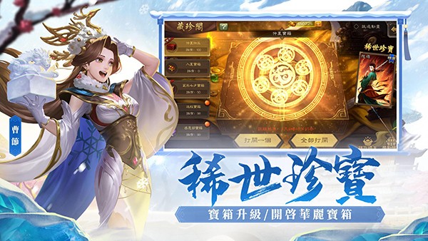 三国杀移动版台版截图3