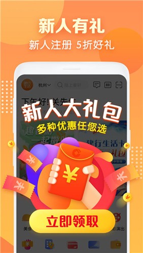 建行生活app截图5