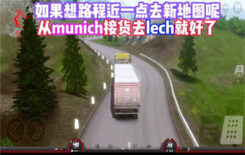 欧洲卡车模拟阿尔卑斯山脉安卓版图片12