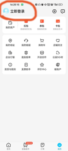 建行生活app18