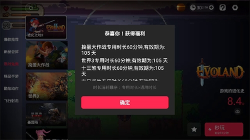 天翼云游戏app11